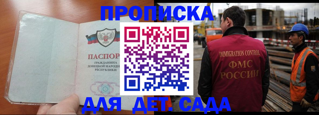 временная регистрация адрес в Раменском